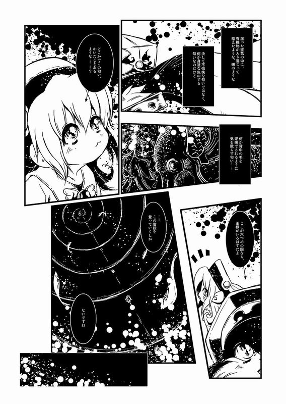 Liuna-Bellio page 8 full