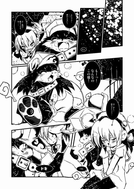 Liuna-Bellio page 9 full