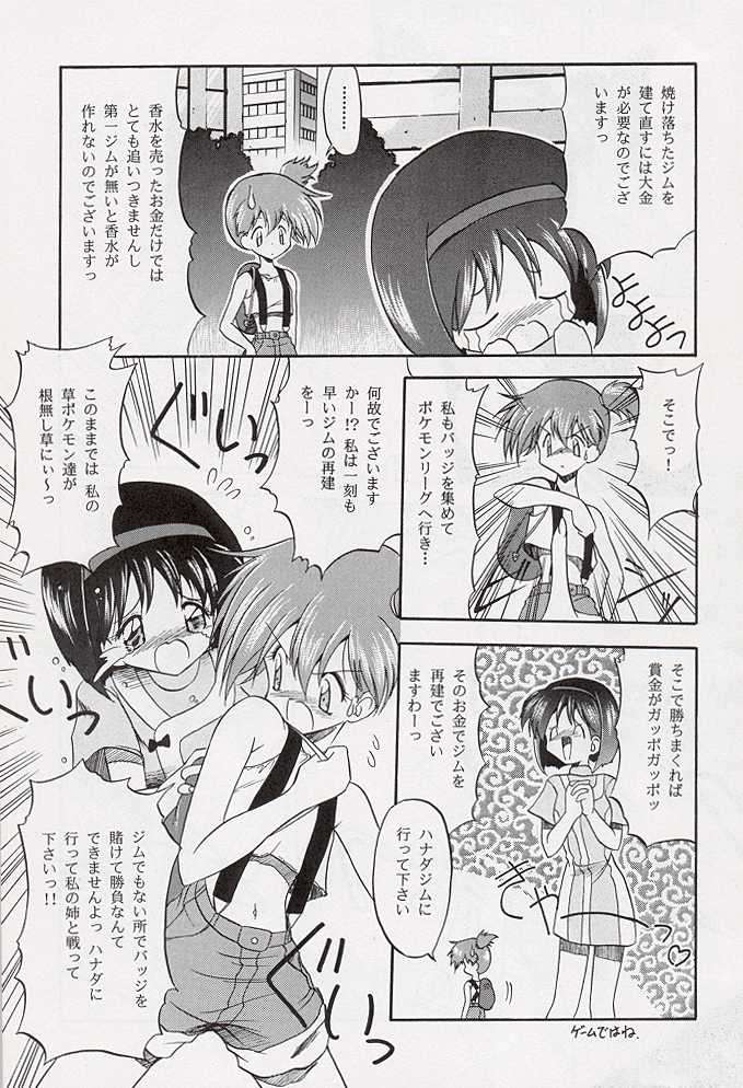 Tabeta Kigasuru 34 page 6 full