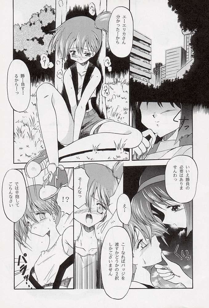 Tabeta Kigasuru 34 page 8 full