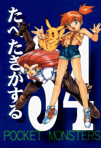 Tabeta Kigasuru 34 cover
