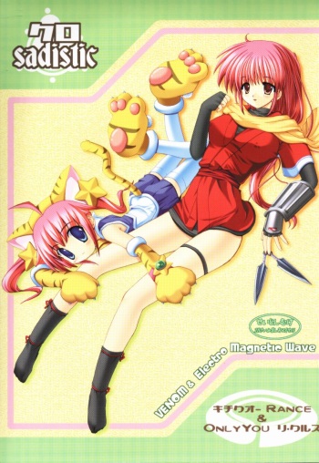Kuro Sadistic cover