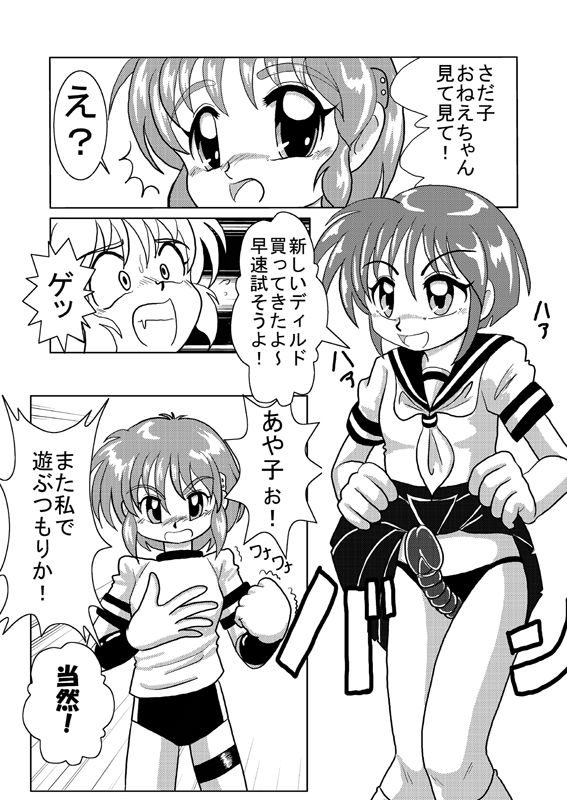 Cyborg complex page 10 full