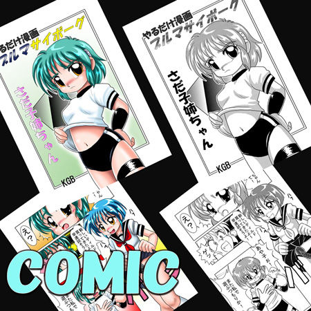 Cyborg complex page 3 full