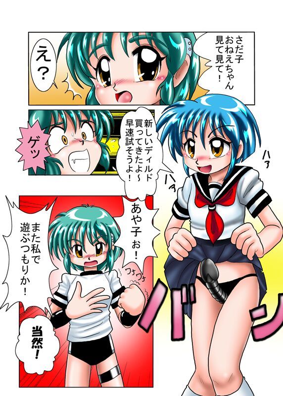 Cyborg complex page 5 full