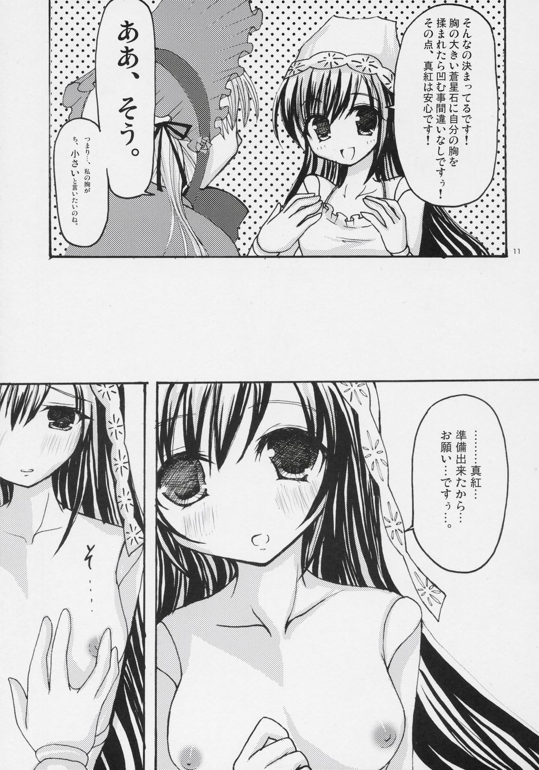 - Kurenai! sui! &amp; Pink! page 10 full