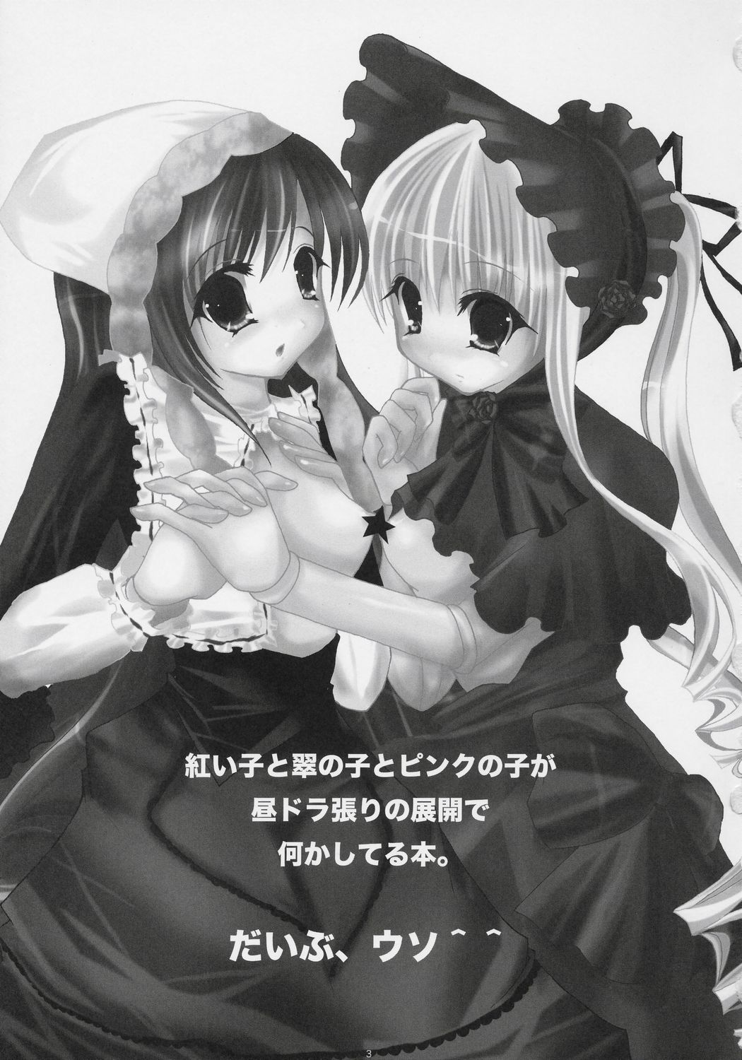 - Kurenai! sui! &amp; Pink! page 2 full