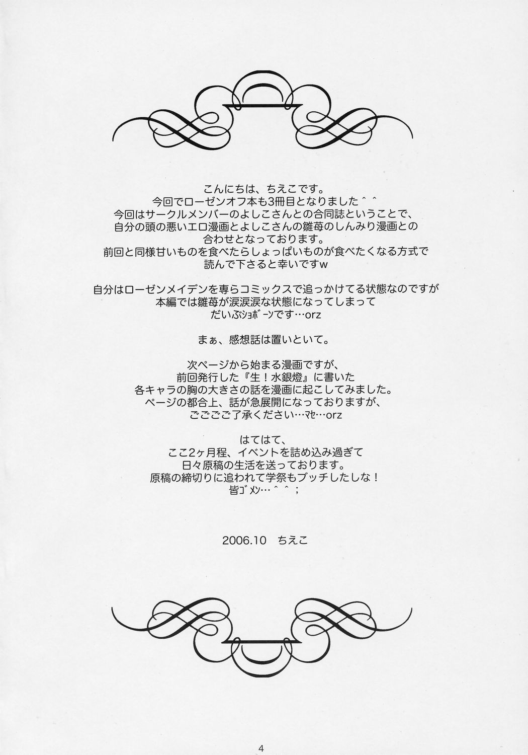 - Kurenai! sui! &amp; Pink! page 3 full