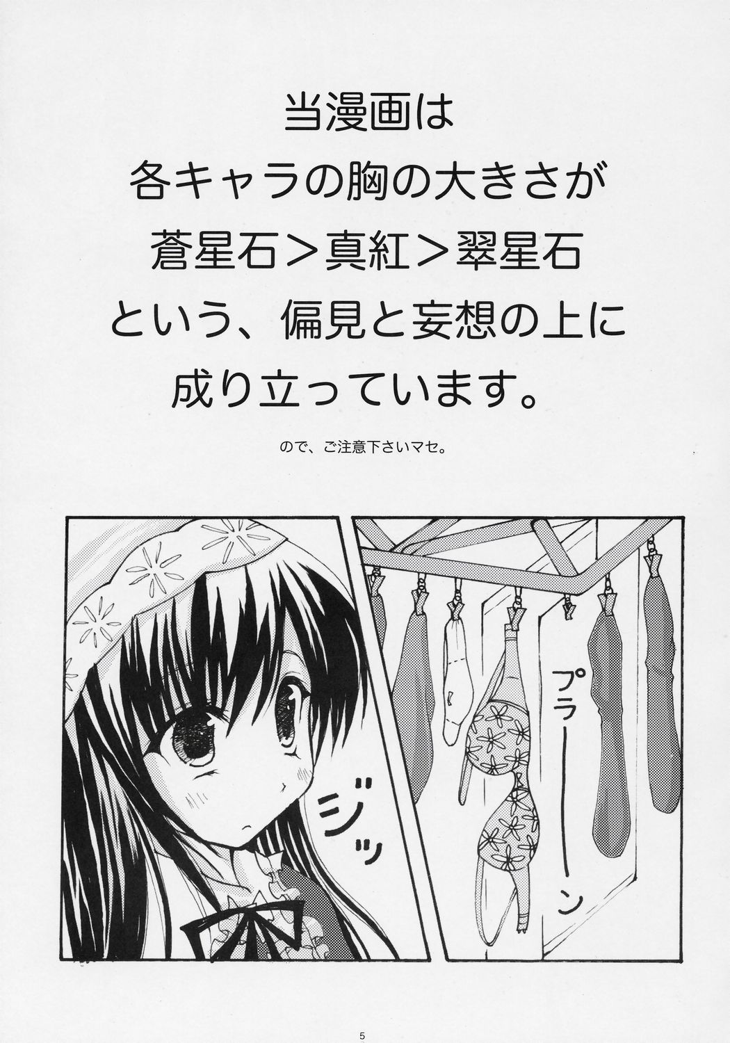 - Kurenai! sui! &amp; Pink! page 4 full