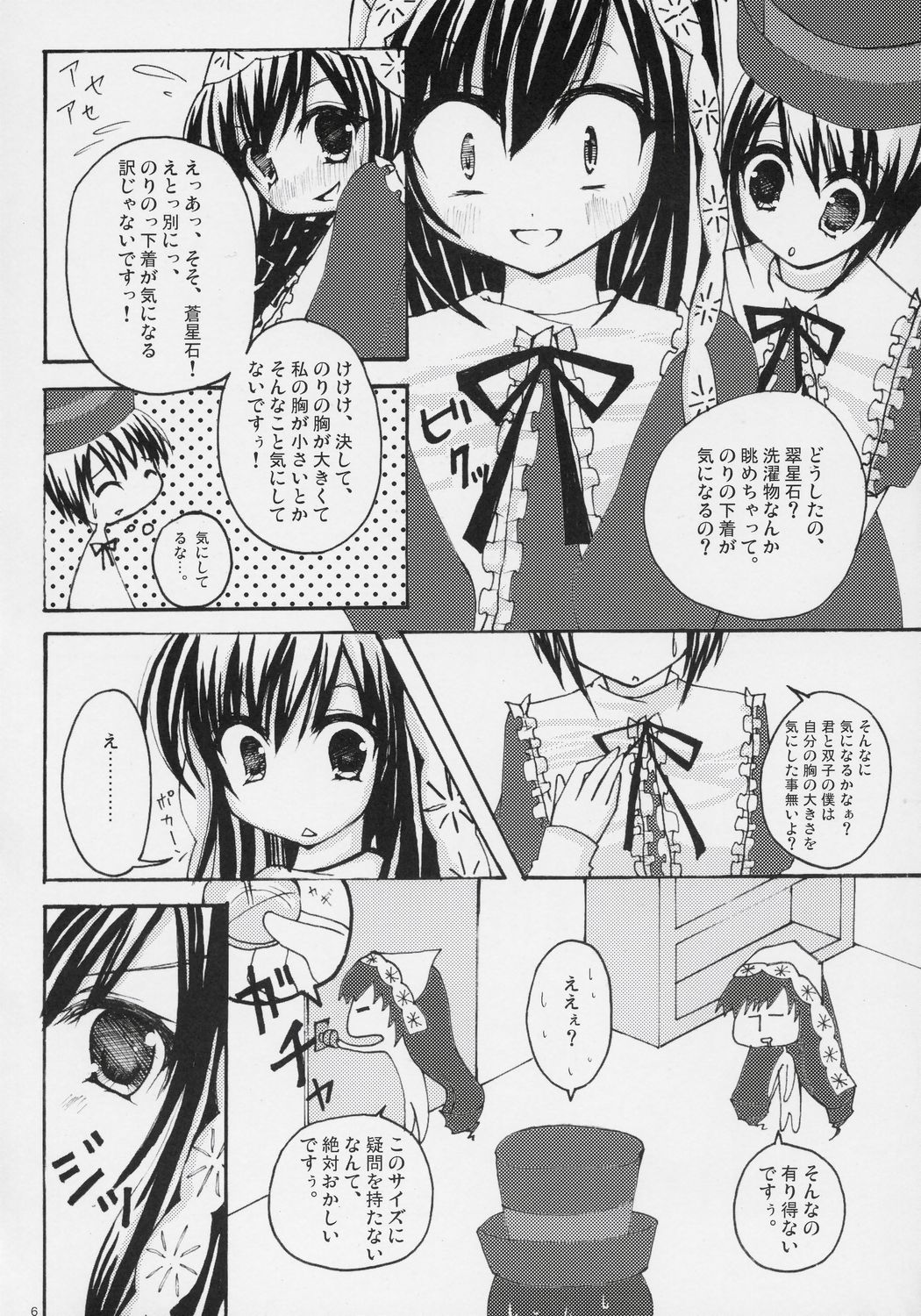 - Kurenai! sui! &amp; Pink! page 5 full