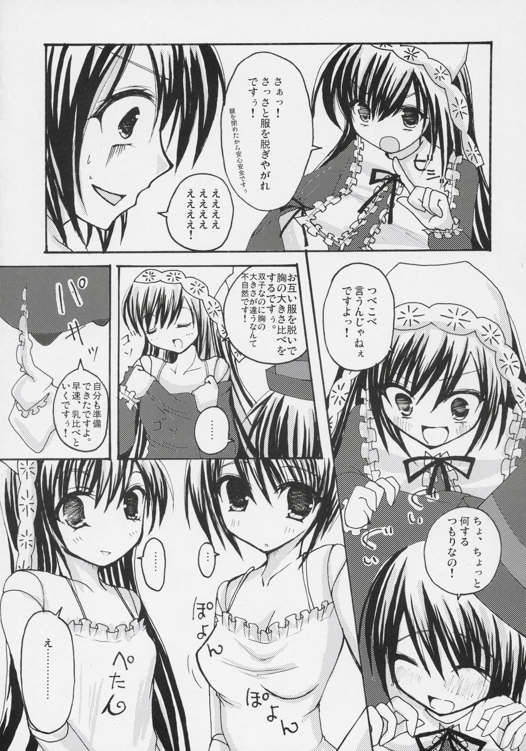 - Kurenai! sui! &amp; Pink! page 6 full