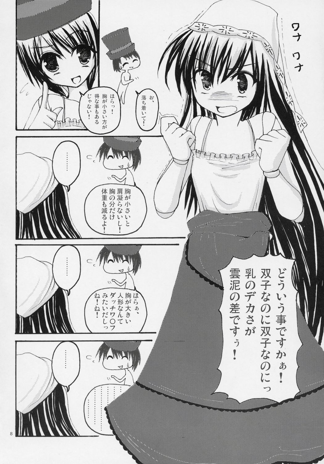 - Kurenai! sui! &amp; Pink! page 7 full