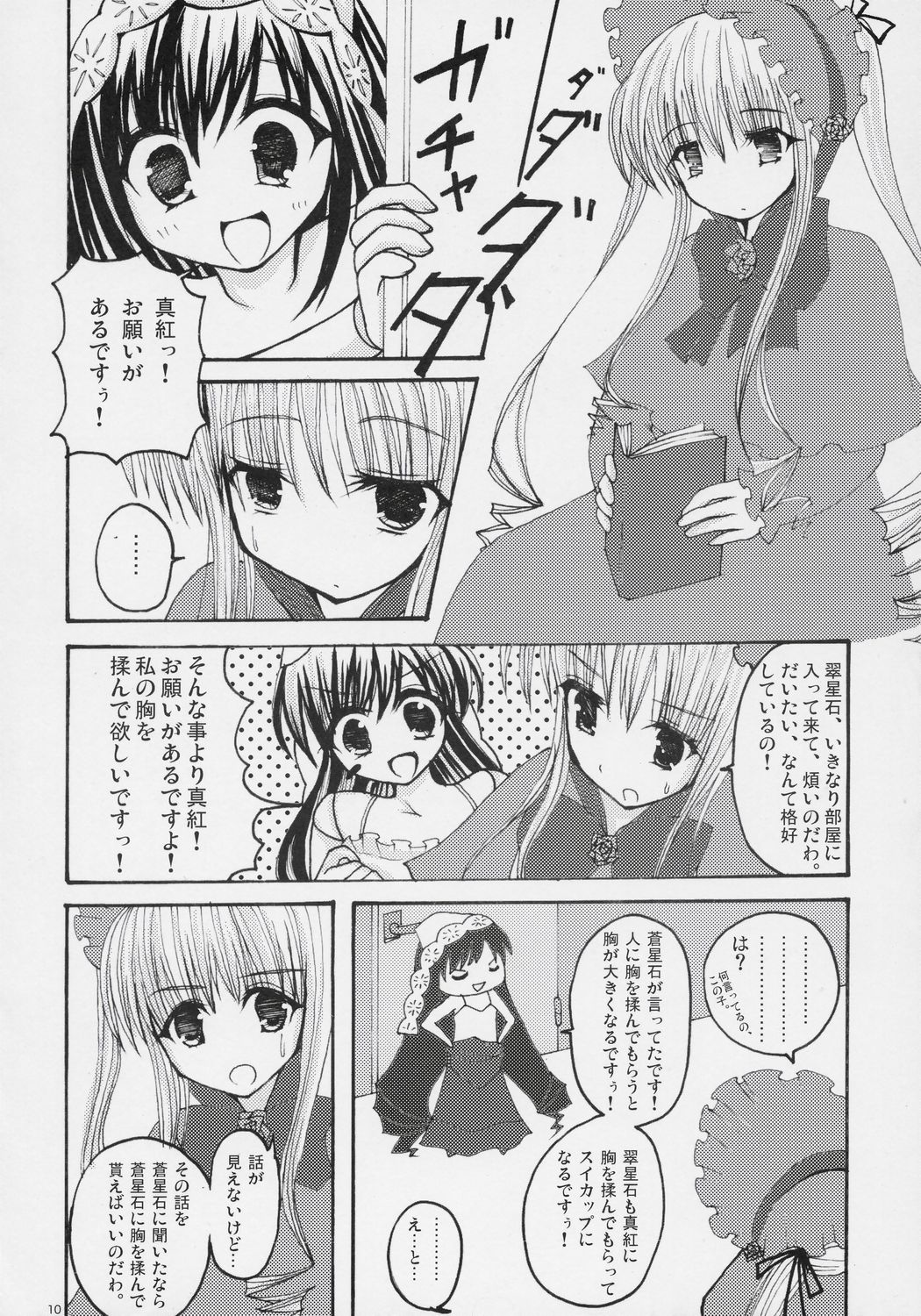 - Kurenai! sui! &amp; Pink! page 9 full
