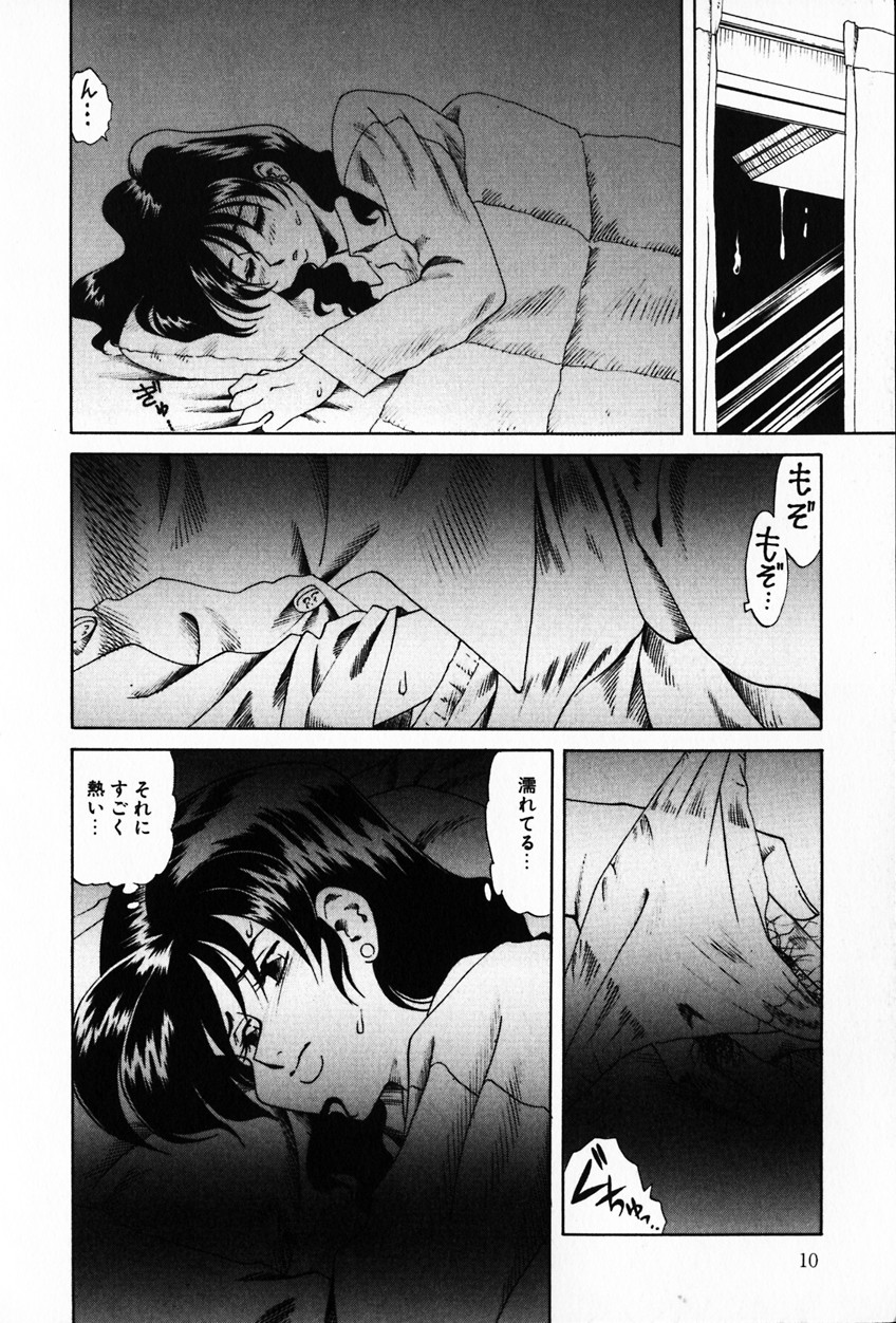 Ajisai-iro no Jukujo page 10 full