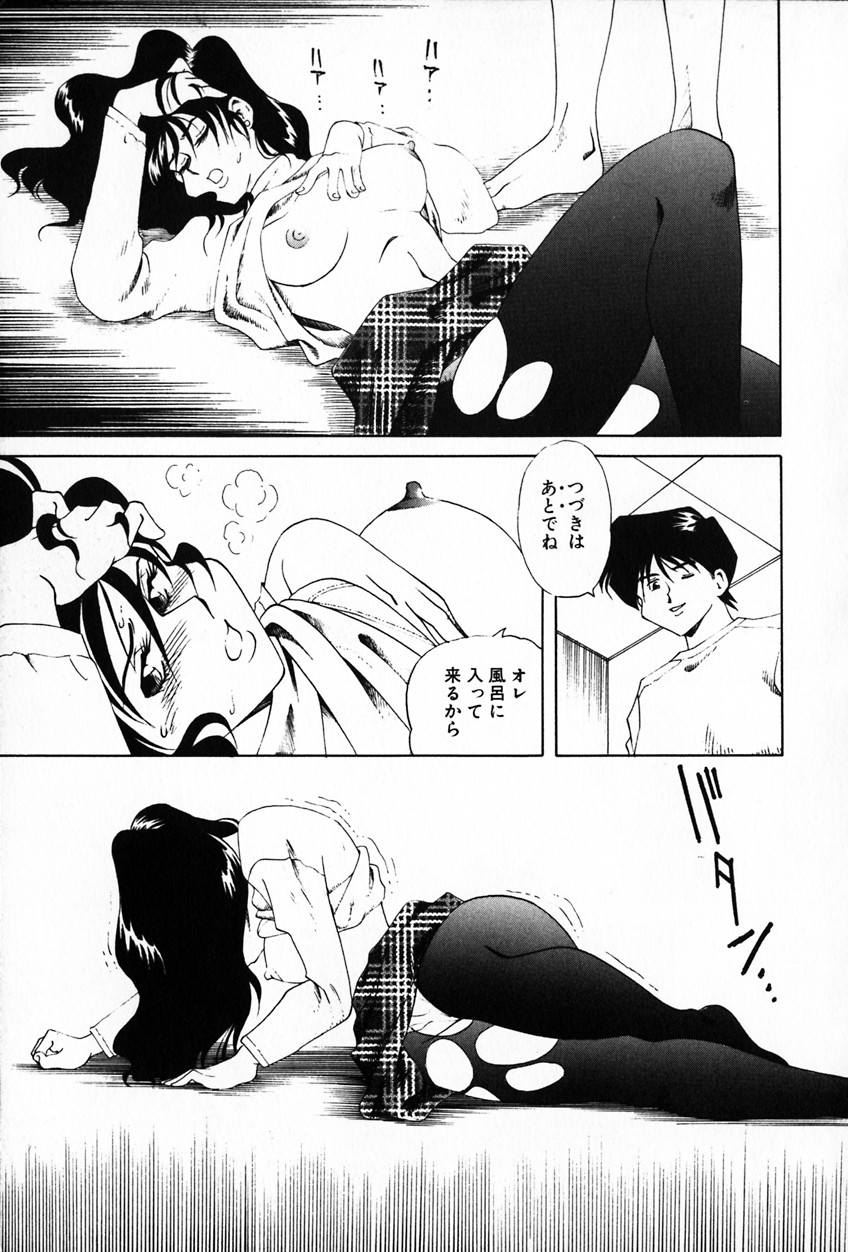 Ajisai-iro no Jukujo page 7 full