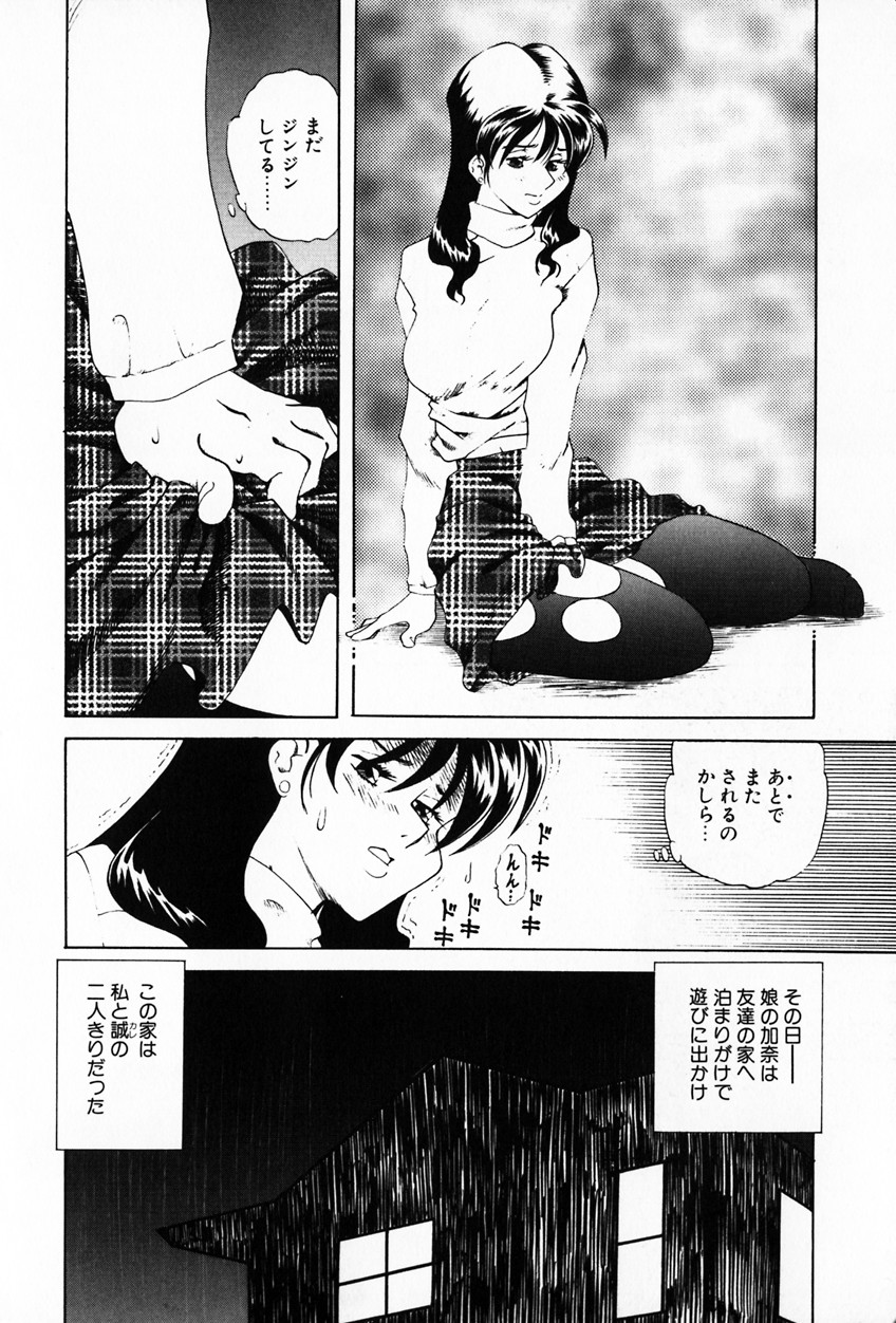 Ajisai-iro no Jukujo page 8 full
