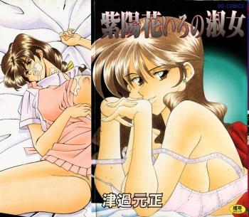 Ajisai-iro no Jukujo cover