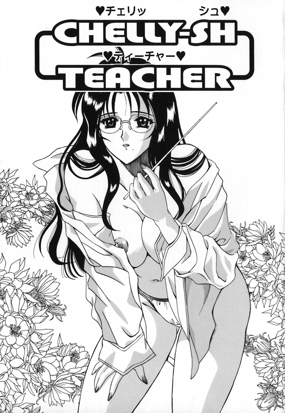 Chijoku Yuugi page 6 full