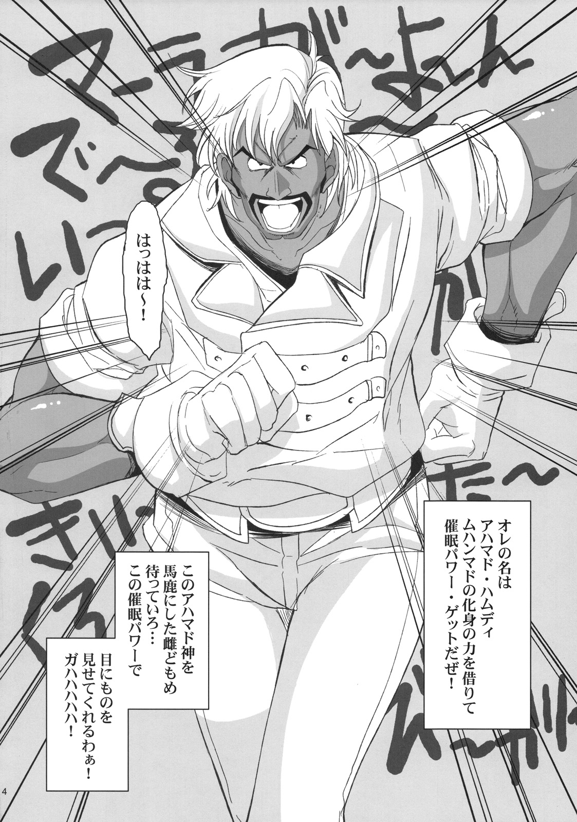 Ahmad no Saimin Tengoku page 3 full