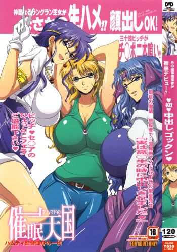 Ahmad no Saimin Tengoku cover
