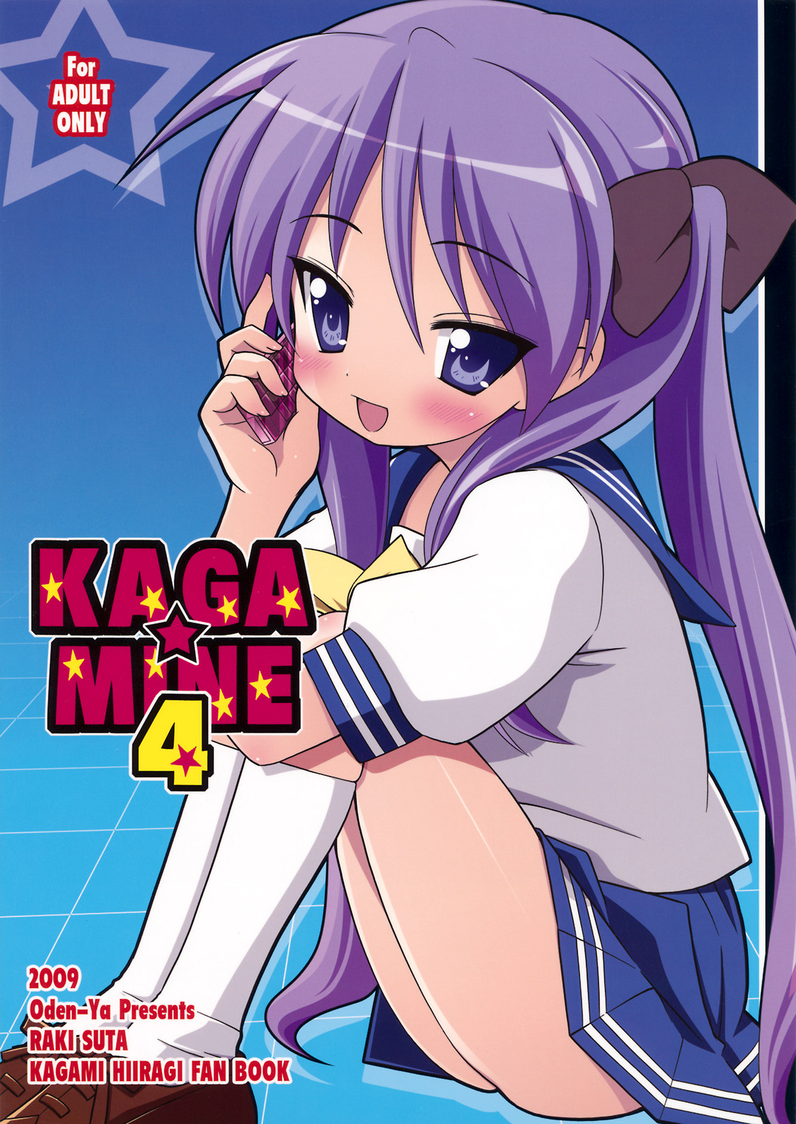 KAGA MINE 4 page 1 full