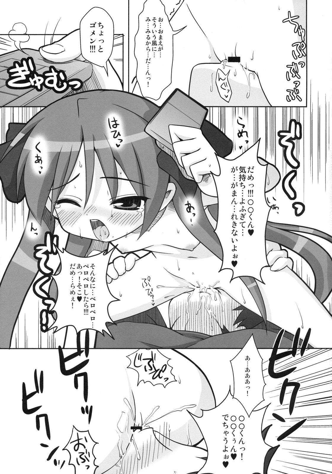 KAGA MINE 4 page 10 full