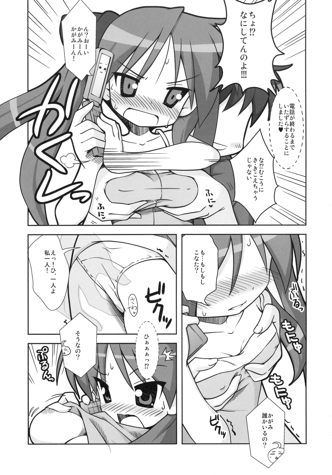 KAGA MINE 4 page 6 full