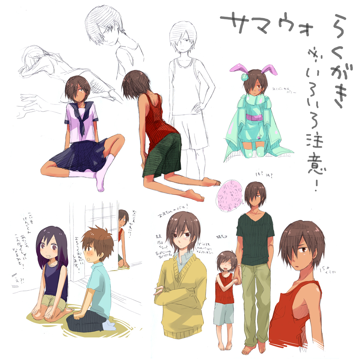 summer wars Kazuma page 2 full