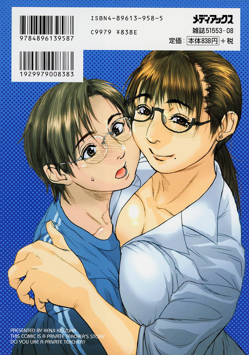 Katekyo Ch. 1-4 page 3 full