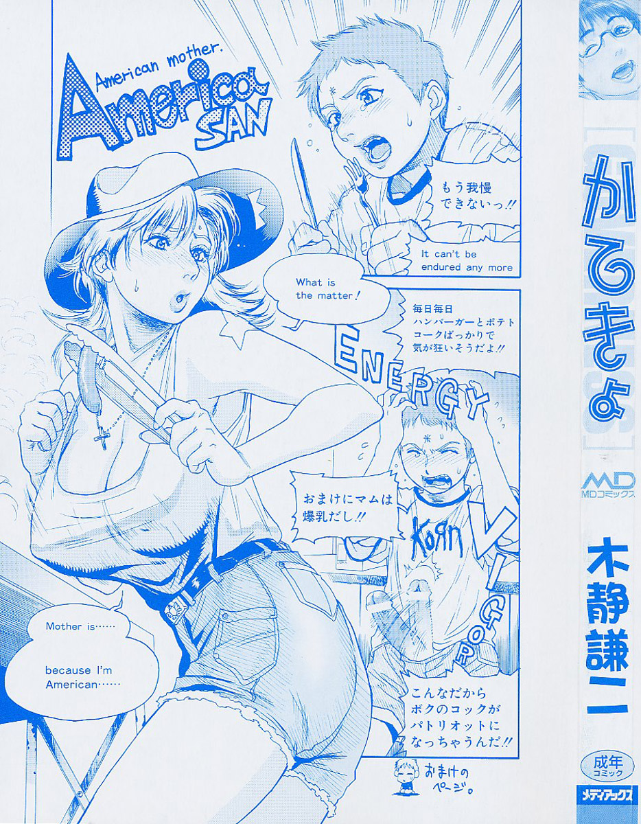 Katekyo Ch. 1-4 page 5 full