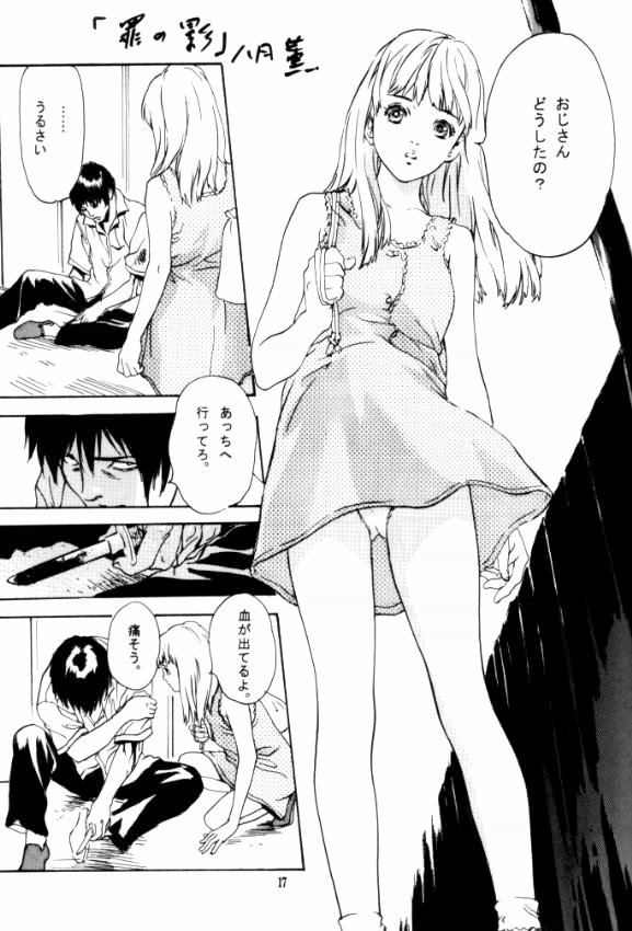 TUBOMI page 3 full