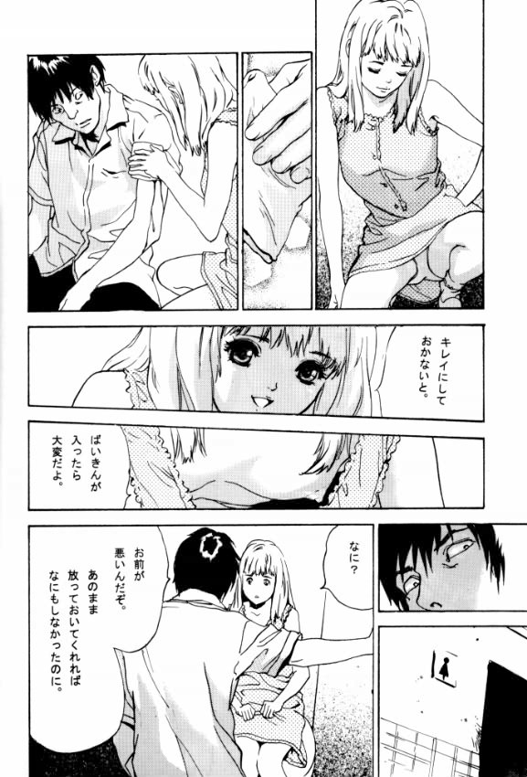 TUBOMI page 4 full