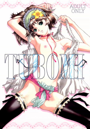 TUBOMI cover