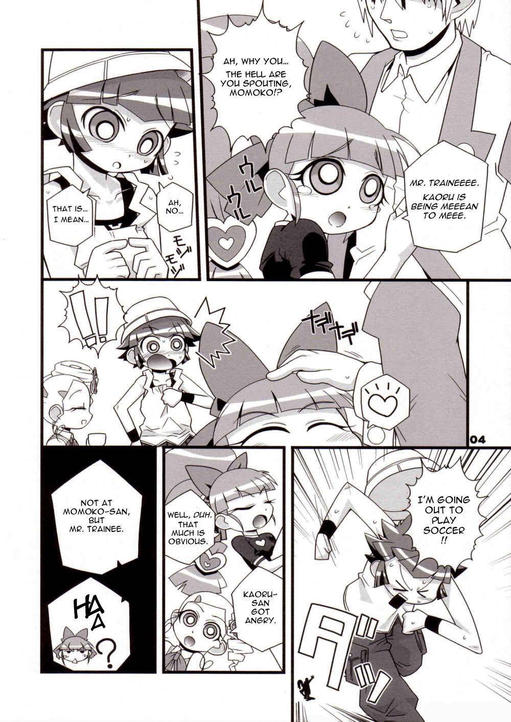 Ore Dake no Kaoru-san page 3 full