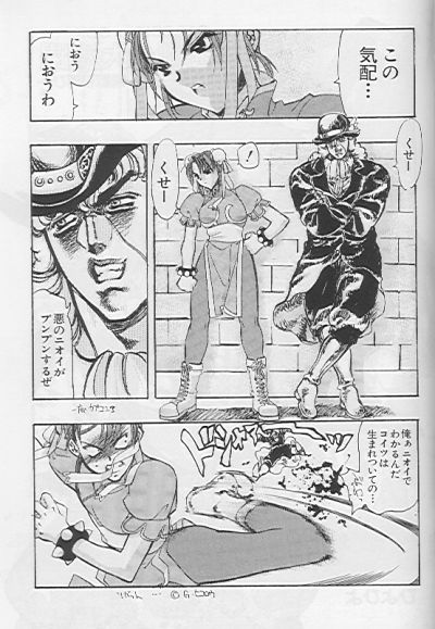 Orochi page 2 full