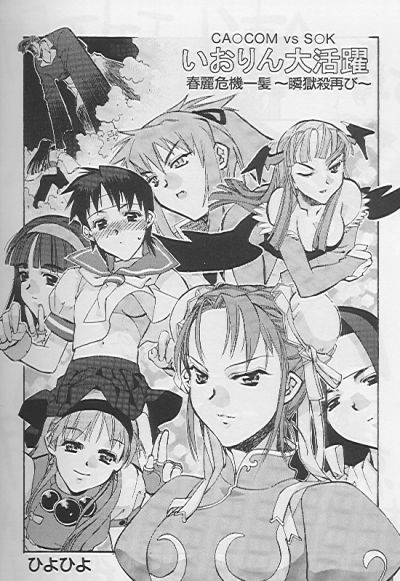 Orochi page 3 full
