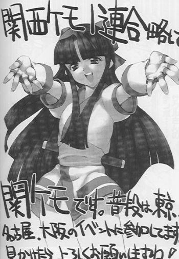 Orochi cover