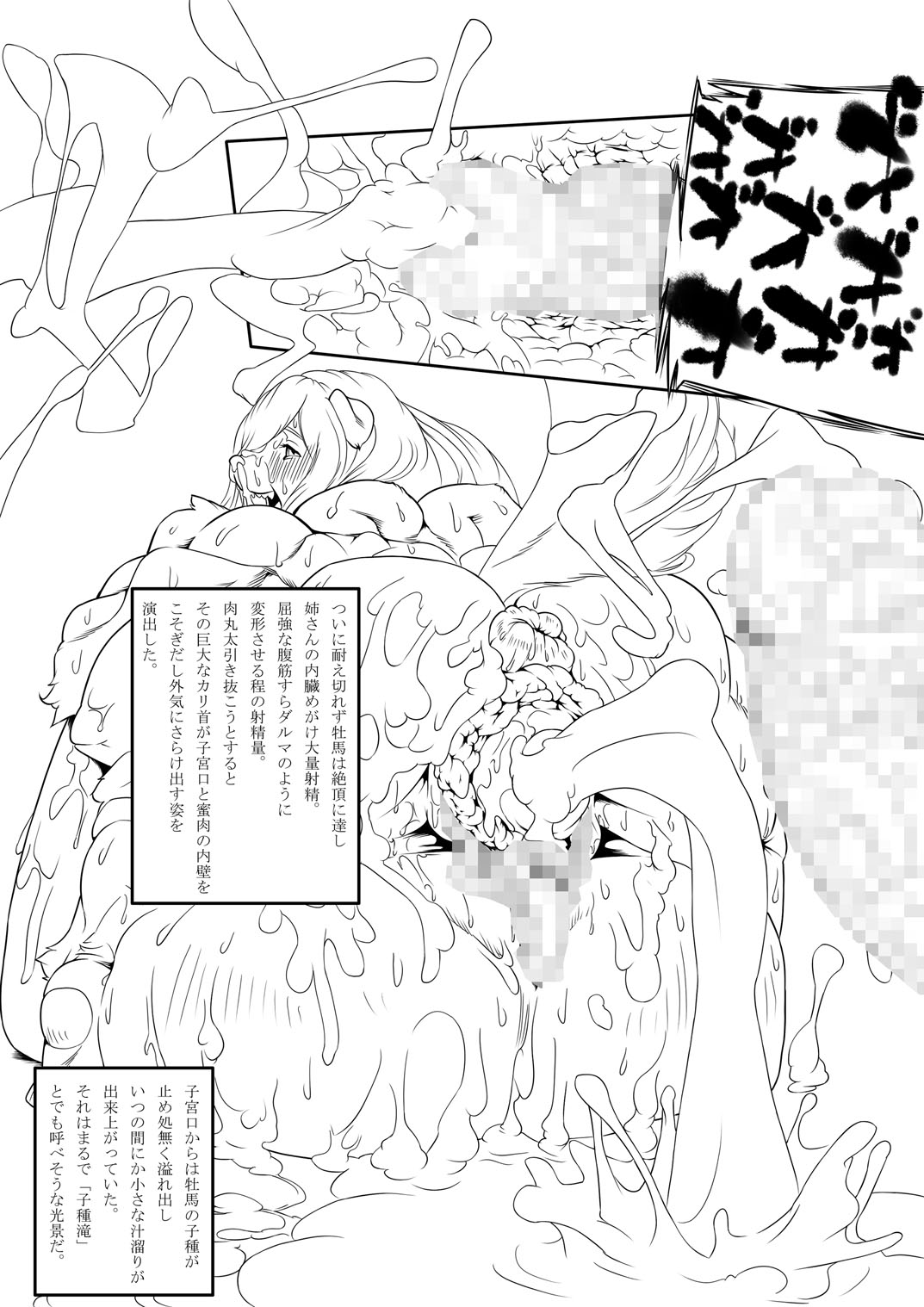 Chouchoukan Hanare Unju no Ma page 7 full