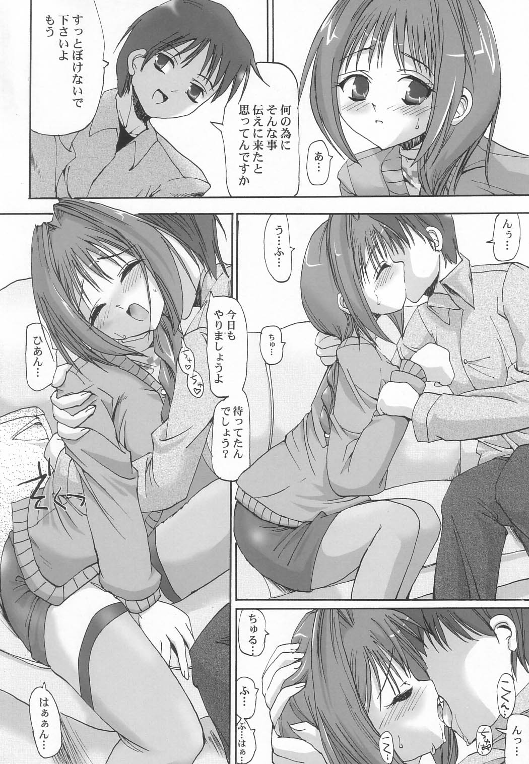 Akiko-san no Tabou na Hibi page 5 full