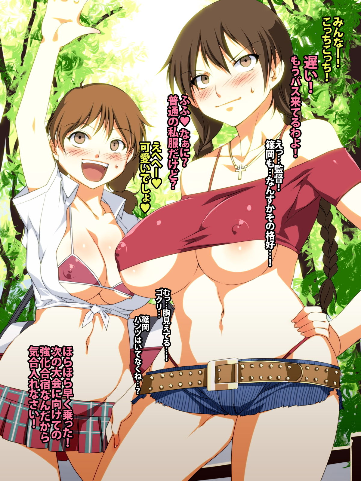 Momokan Kyouka Gasshuku ~Nekketsu Onna Kantoku wa Tada no Yariman Benjo deshita~ page 2 full