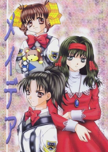 Meidea cover