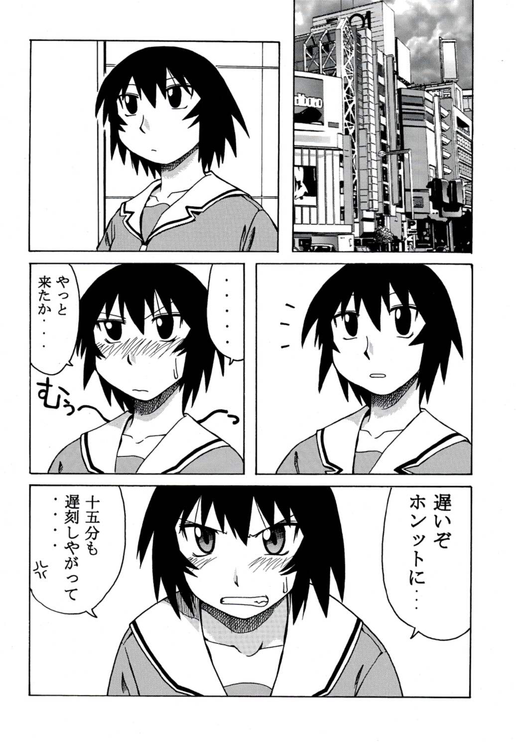 Kagura Mania page 5 full