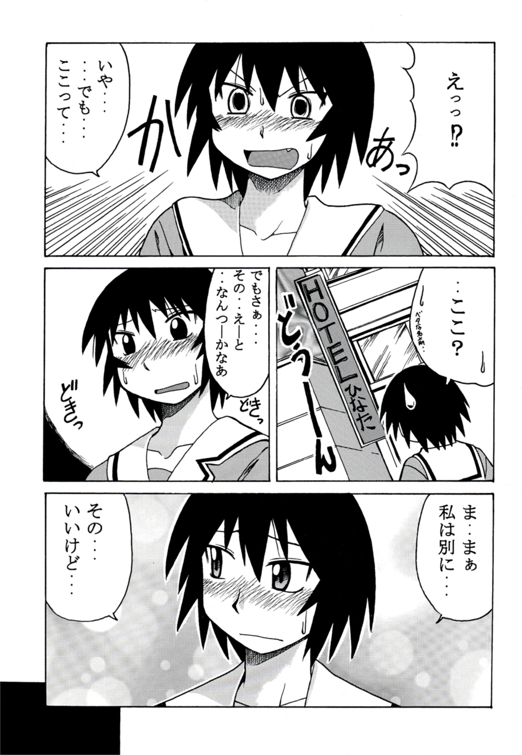 Kagura Mania page 8 full