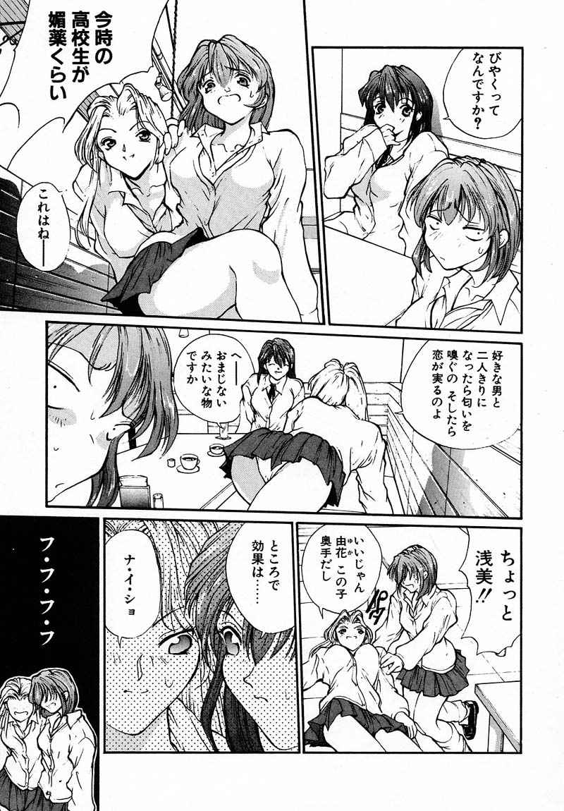 PANIC PLUS page 8 full