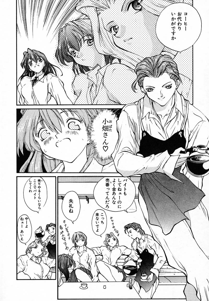 PANIC PLUS page 9 full