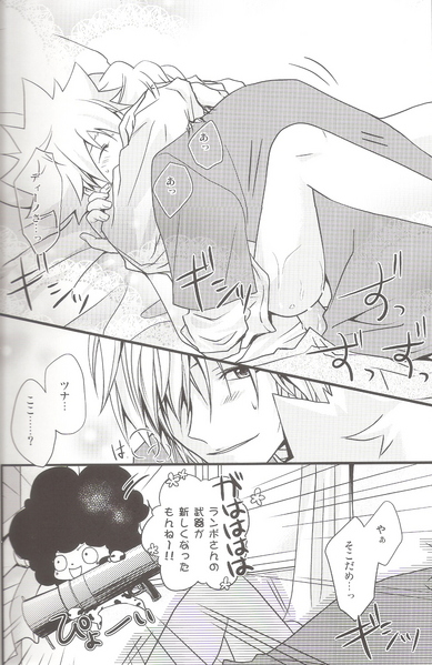 Haneuma Mamire page 2 full