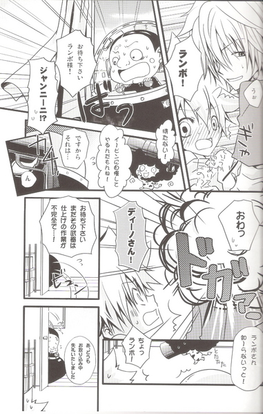 Haneuma Mamire page 3 full