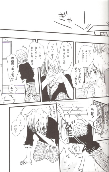 Haneuma Mamire page 5 full