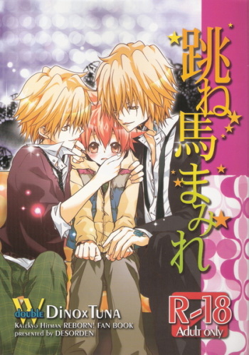 Haneuma Mamire cover