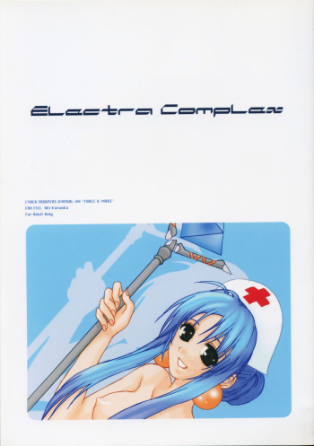 Electra Complex cover